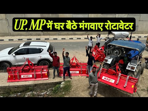 UP,MP में घर बैठे मगवाए 7417192484,KSD रोटावेटर KSD ROTAVTOR Shailesh agricultural store Mainpuri ￼
