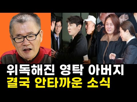영탁 아버지 뇌경색 투병끝에 결국..어쩌다가 이런일이