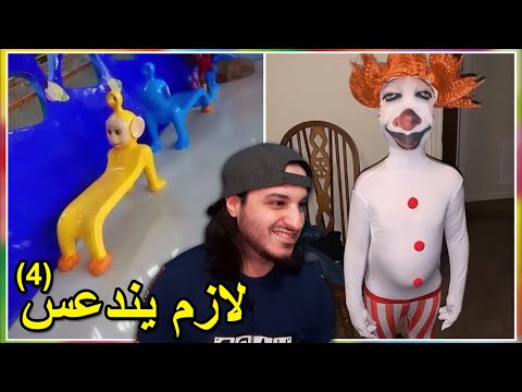 مصممين لازم يندعسو و ينشاتو و يتكفكفو (4) 😂🤣