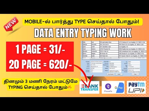 🔴 வீட்டிலிருந்து தினமும் 3 மணி நேரம் வேலை செய்தால் போதும்! 🔥 புதிய TYPING வேலை!!