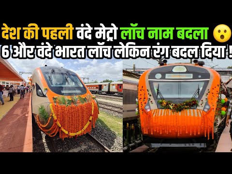 India's Vande Metro Rapid ( Namo Bharat ) Launch With 6 New Vande Bharat ( 20 Coach Special )