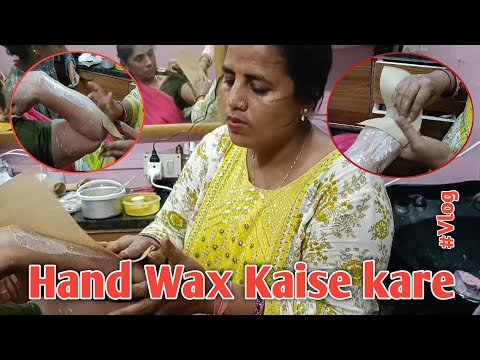 Ap bhi Sikh Lijiye Hand Wax karana | Hand Wax Kaise Kare Ghar par | Hamd Wax at Home also Parlour