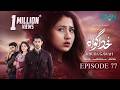 Khuda Gawah Episode 77 (Subtitles) 29th July 2026  Subhan Awan - Rahat Ghani  Green TV
