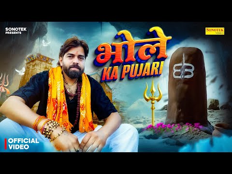 Bhole Ka Pujari (Official Video) Masoom Sharma | New Haryanvi Song 2025 | New Bhole Baba Song