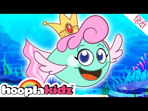 Machli Jal Ki Rani Hai | Songs For Kids | HooplaKidz Hindi