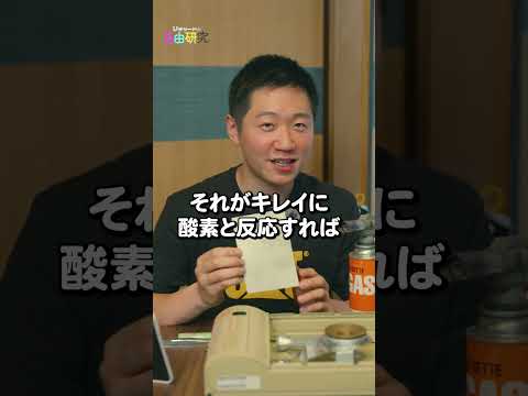 炎に色がある理由🔥 #shorts
