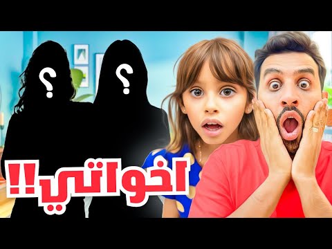 لاول مره في اليوتيوب ظهور اخوات زوجي !!