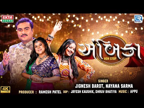 AMBIKA (અંબિકા) | Jignesh Barot | Nayana Sarma | Non Stop Garba 2024 | Navratri Special | 4K VIDEO