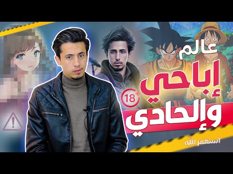 ما وراء كواليس الأنمي