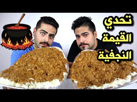تحدي القيمة النجفية الآصيلة والعقاب شي خطير