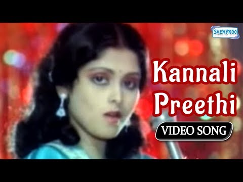 Kannali Preethi - Nee Thanda Kaaneke - Jayasudha - Vishnuvardhan - Kannada Hit Song