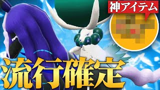 【前期の勝ち馬】上位ランクで大爆増していた最強伝説『黒バドレックス』の結論型がこれです。【ポケモンSV】