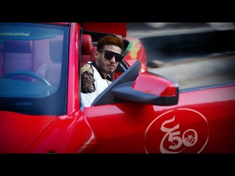 كليب بلعب اساسي - فيفتي الاسطوره  (Prod By: Molotof)