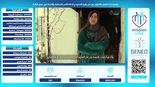البث المباشر لحملة #مهمة_تحت_الصفر    رابط التبرع  :https://donorbox.org/subzero-mission-2