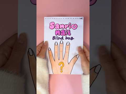 Sanrio nail blind bag 산리오 네일 블라인드백 #sanrio #blindbag #papercraft