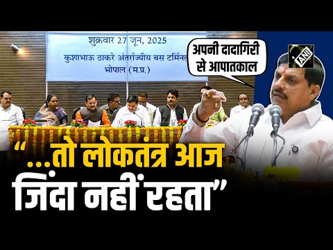 CM Mohan Yadav ने Emergency को लेकर कांग्रेस पर किया तीखा हमला, तालियों से गूंज उठा सभागार