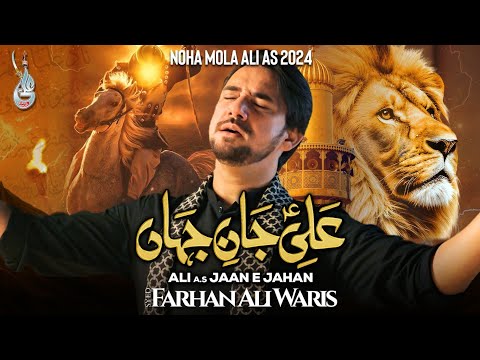 Ali Jan E Jahan | New Nohay 2024 | Farhan Ali Waris | Mola Ali