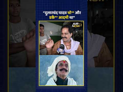 Anant Singh рдХреЗ рд╕рдорд░реНрдердХреЛрдВ рдиреЗ Dularchand Yadav рдХреЛ рдпреЗ рдХреНрдпрд╛ рдХрд╣ рджрд┐рдпрд╛? | Mokama