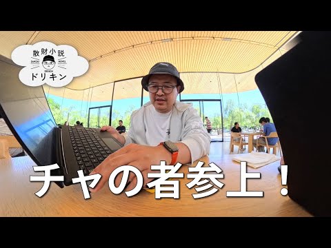 チャの者参上！みなさんはChatGPTのことなんて呼んでますか？ ep2812
