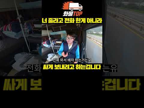 9년동안 명함이 없는 이유 #트럭커 #화물 #지입차