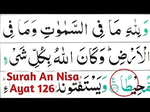 004 Surah An Nisa ayat no 126 || learn with Ahkamo tajweed easy way || Learn Quran with tajweed