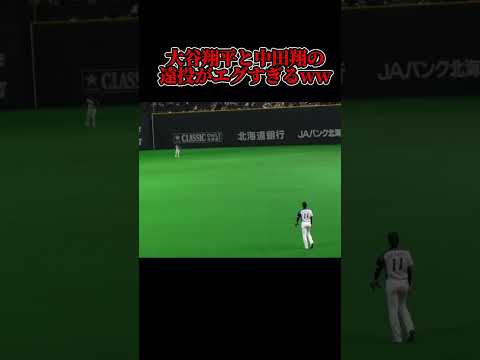 大谷翔平VS中田翔の遠投対決が怪物すぎるwww