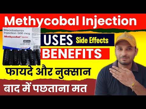 Methycobal Injection uses in Hindi | Methycobal Injection benefits, side effects