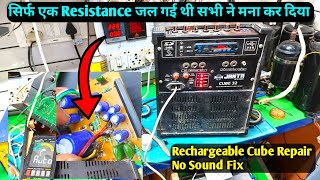 PORTABLE Cube Repair No Sound but ic ok | ऐसा फाल्ट जो सब मना कर देंगे सही करने को 