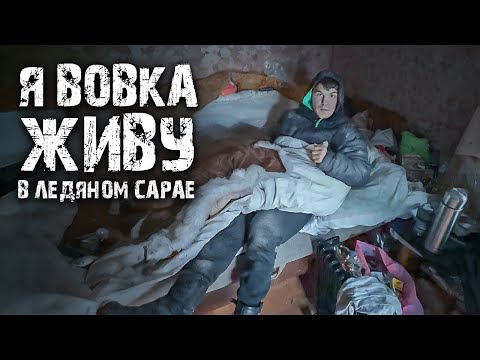 НЕНУЖНЫЙ РЕБЕНОК ЖИВЁТ В САРАЕ БЕЗ ОТОПЛЕНИЯ И СВЕТА.