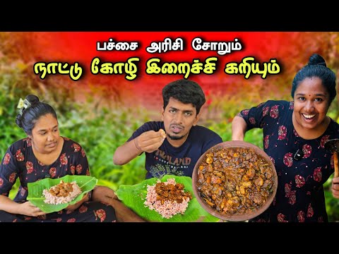 எங்கள் கிராமத்து நாட்டு கோழி இறைச்சி கறி விருந்து 😍🍛 | Jaffna Cooking
