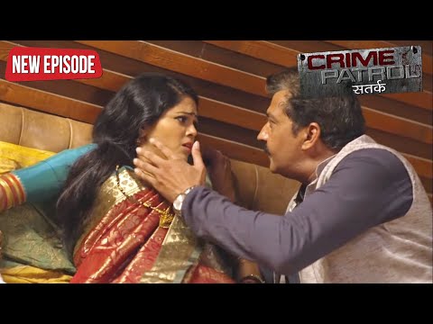 दहेज के लिए ससुर ने बहू के कमरे में घुस कर की ज़बरदस्ती || Crime Patrol नई कहानी || E.P 160