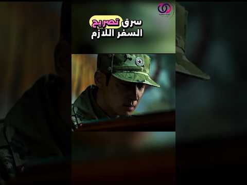 جندي كوري بيتكرم لانه قبض على هارب وهو بيخطط للهروب أصلا! لكن..#shorts