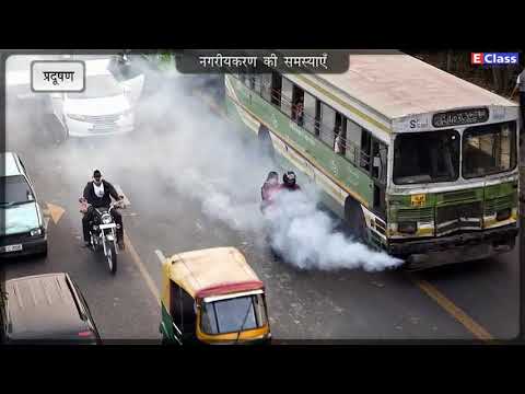 Std 9, Geography, Ch 10, Topic 9 - नगरीयकरण की समस्याऍ, Hindi Medium, Maharashtra