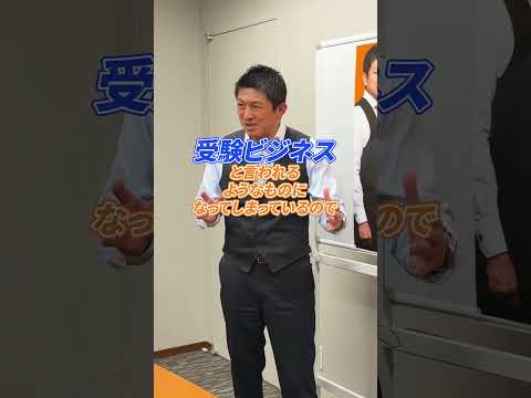 【公約解説】偏差値重視の管理教育を廃止 #参院選 #日本人ファースト参政党 #参政党旋風