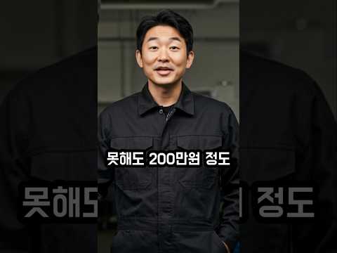 수백억 할머니에게 눈탱이 씌우려했던 정비기사의 최후