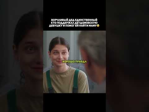 Помог девушке найти маму🥹
