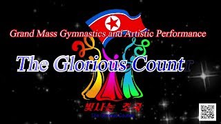 2018 Grand Mass Gymnastics & Artistic performance: "The Glorious Country"