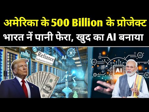 India Destroyed America's 500 Billion Project