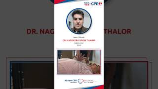 CPR क्या होता है l  बेहोश इंसान कि जान कैसे बचाएं l आओ सीपीआर सिखे l  Learn CPR
