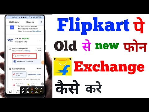 Flipkart pe phone ko exchange kaise kare, how to exchange mobile in flipkart New tips,