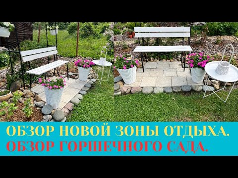ПРИВЕЗЛИ ГРАВИЙ / ОБЗОР ЗОНЫ ОТДЫХА / ПОКУПОК С ВЫСТАВКИ и САДА