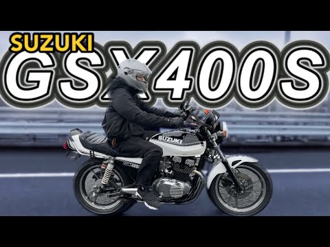 【GS400E】ちゃんと【GSX400S】ちゃん