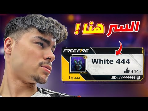 White444 وجدت الهكر في حساب