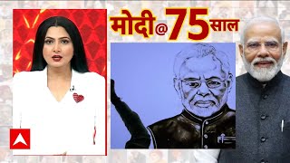 PM Modi Birthday: 75वें जन्मदिन पर दुनिया से बधाई, विपक्ष का 'बेरोजगारी दिवस' वार!