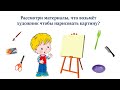 Материалы для создания картины