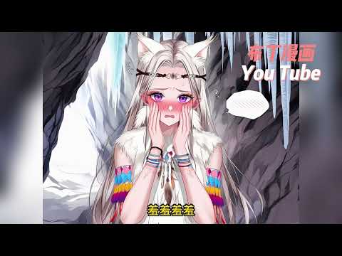 【修罗场+爽文+读心术+异能空间】穿成恶雌天崩开局怎么破？被一块鸡腿肉噎死，阮阮穿到了茹毛饮血的兽世，还白捡了五个帅气逼人的兽夫？《恶雌会读心？五个兽夫追着我求宠》#bdhm #布丁漫画
