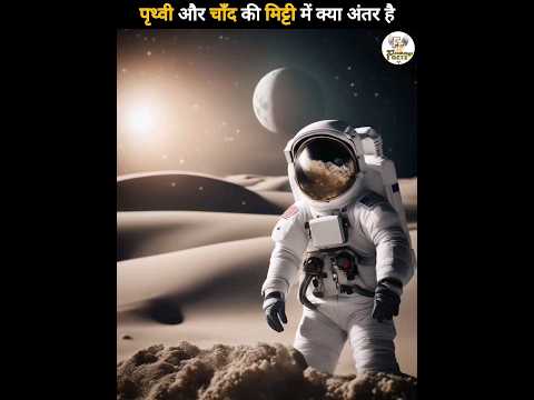 Can plants be grown from lunar soil? | #shorts #moon