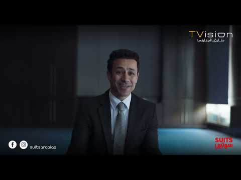 "أنا بفهم في القانون أكتر من  تلت أربع محامين البلد" آدم عمل أنترفيو بشنطة مخدرات #Suits_بالعربي