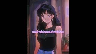 ร้ายกาจ - EmptyEye (prod.nhaan)