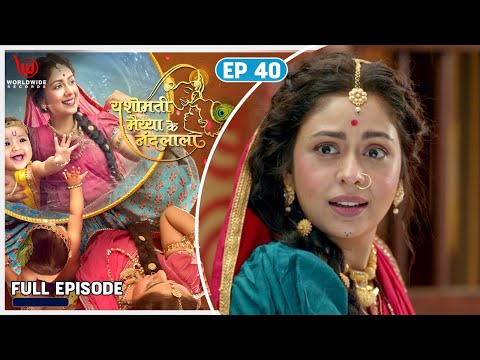 Yashomati Maiyya Ke Nandlal | EP - 40 | Nand and Yadhodha Battle | Full Episode